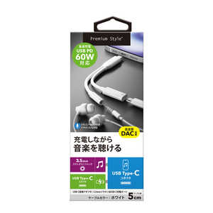 PGA USB-C充電ポート付 3.5mm to USB-C イヤホン変換アダプタ Premium Style ホワイト PG35CCHG02WH PGA USB-C充電ポート付 3.5mm to USB-C イヤホン変換アダプタ Premium Style ホワイト PG35CCHG02WH