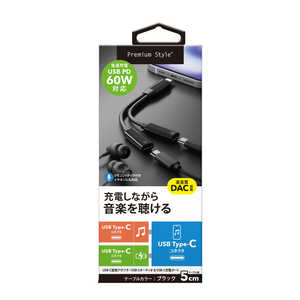 PGA USB-C充電ポート付 USB-C to USB-C イヤホン変換アダプタ Premium Style ブラック PGTYCCHG01BK PGA USB-C充電ポート付 USB-C to USB-C イヤホン変換アダプタ Premium Style ブラック PGTYCCHG01BK