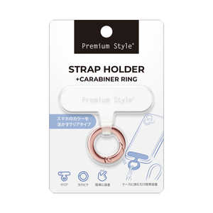 PGA カラビナリング付 ストラップホルダー Premium Style ピンクゴールド PG-KSTH03PK PGA カラビナリング付 ストラップホルダー Premium Style ピンクゴールド PG-KSTH03PK