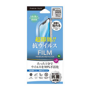 PGA iPhone 16e/14/13/13Pro兼用 液晶保護フィルム Premium Style 抗菌・抗ウイルス PG25KKH01 PGA iPhone 16e/14/13/13Pro兼用 液晶保護フィルム Premium Style 抗菌・抗ウイルス PG25KKH01