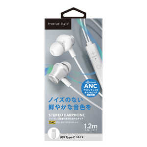 PGA アクティブノイズキャンセリング搭載 Type-Cコネクタ ステレオイヤホン Premium Style ［ノイズキャンセリング対応］ ホワイト PG-SECE5WH2