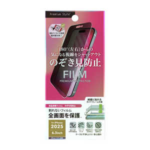 PGA iPhone17 フィルム液晶全画面保護フィルム PG-25AMB01 PGA iPhone17 フィルム液晶全画面保護フィルム PG-25AMB01