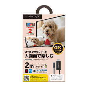 PGA USB Type-CRlN^ HDMI~[OP[u 2m Premium Style ubN PG-SMTV2MBK