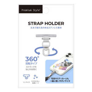 PGA ストラップホルダー 360°回転タイプ Premium Style シルバー PG-SSTH06SV