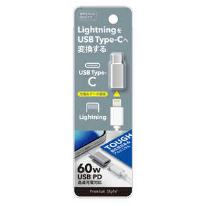 PGA Lightning to USB Type-C 変換アダプタ アルミ Premium Style シルバー PG-LNC04SV