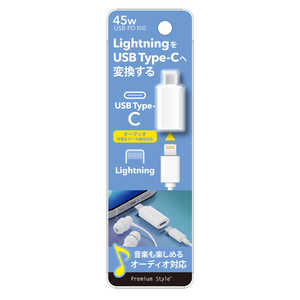 PGA Lightning to USB Type-C 変換アダプタ オーディオ対応 Premium Style ホワイト PG-LNCS02WH