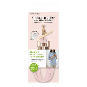 PGA ストラップホルダー付ショルダーストラップ シリコンタイプ Premium Style ピンク PG-SDSTS03PK
