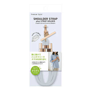 PGA ストラップホルダー付ショルダーストラップ シリコンタイプ Premium Style ブルー PG-SDSTS05BL