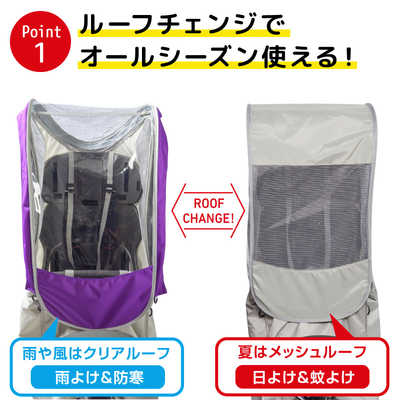 CHIBITO チャイルドシートカバー レイン＆サンシェードセット 後ろ用