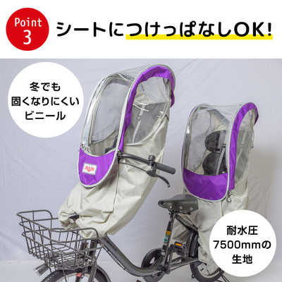 CHIBITO チャイルドシートカバー レイン＆サンシェードセット 後ろ用