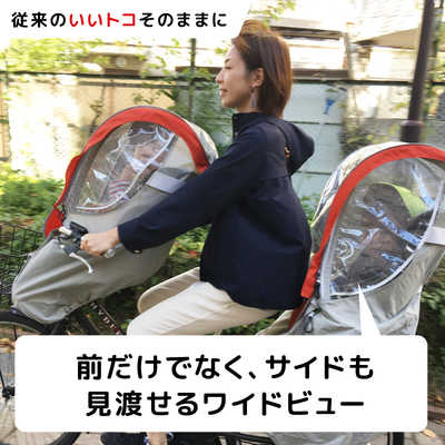 CHIBITO チャイルドシートカバー レイン＆サンシェードセット 後ろ用
