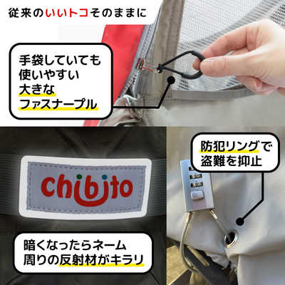 CHIBITO チャイルドシートカバー レイン＆サンシェードセット 後ろ用