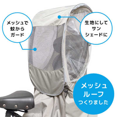 CHIBITO チャイルドシートカバー レイン＆サンシェードセット 後ろ用