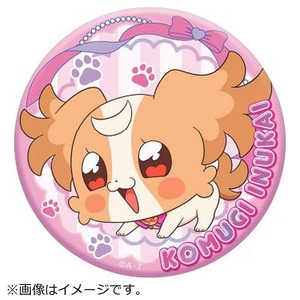 ブルジュラ プリポップ♪ドでか缶バッジVol.3 犬飼こむぎ ブルジュラ プリポップ♪ドでか缶バッジVol.3 犬飼こむぎ