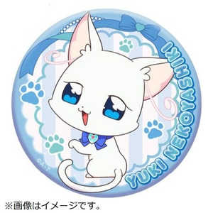 ブルジュラ プリポップ♪ドでか缶バッジVol.3 猫屋敷ユキ ブルジュラ プリポップ♪ドでか缶バッジVol.3 猫屋敷ユキ