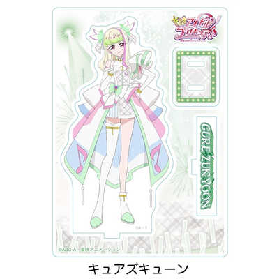 ブルジュラ キミとアイドルプリキュア♪アクリルスタンドVol.2