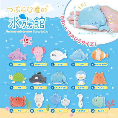 即日発送】全48種フルコンプリートセット／つぶらな瞳の動物園