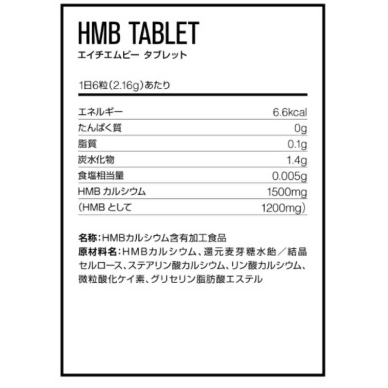 DNS DNS DNS HMB TABLET エイチエムビー タブレット【360mg×180粒】  