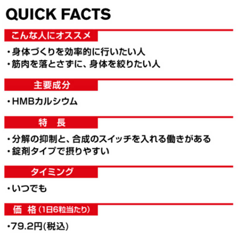 DNS DNS DNS HMB TABLET エイチエムビー タブレット【360mg×180粒】  