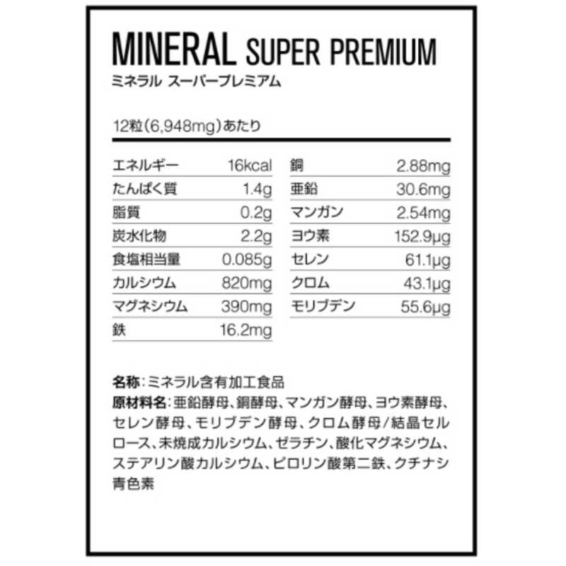 DNS DNS DNS MINERAL SUPER PREMIUM ミネラルスーパープレミアム【579mg×180粒】  