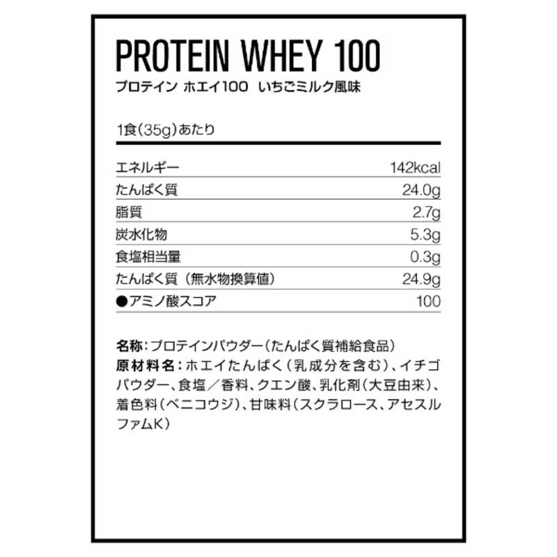 DNS DNS DNS ホエイプロテイン PROTEIN WHEY100【イチゴミルク風味/350g】 D20001110304_ D20001110304_