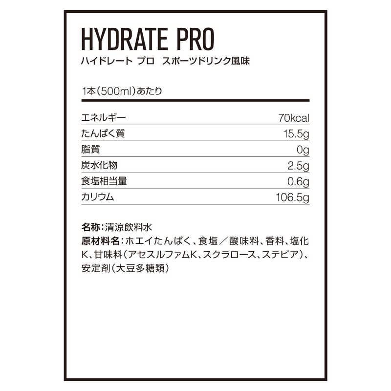 DNS DNS ハイドレート プロ HYDRATE PRO(500mL) D20000770101 D20000770101