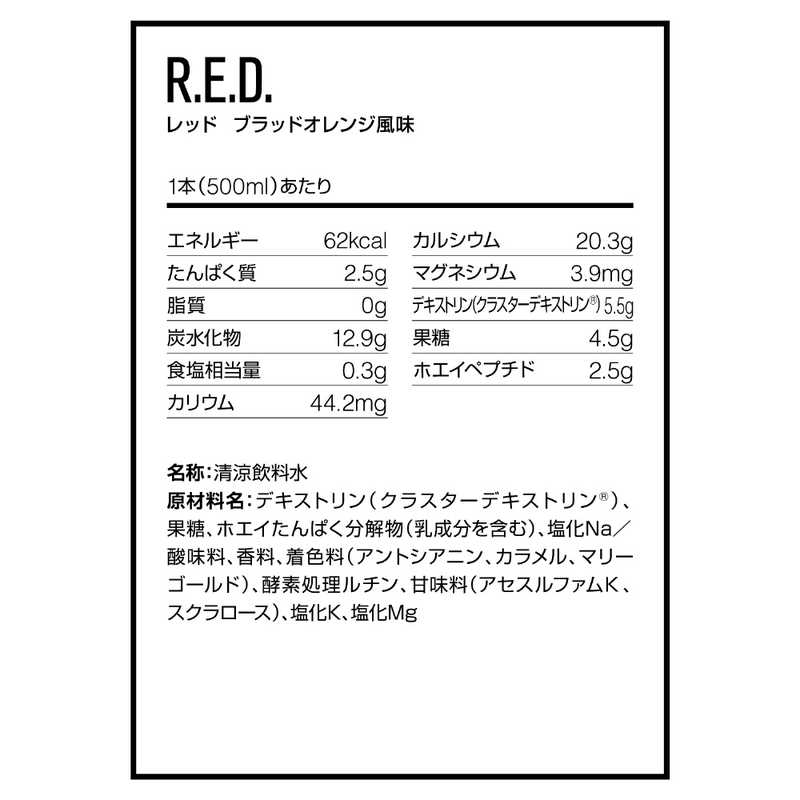 DNS DNS R.E.D. レボリューショナリーエネルギードリンク(ブラッドオレンジ風味/500ml) D20001340905 D20001340905