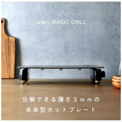 abien MAGIC GRILL ブラック JF-MG02-B