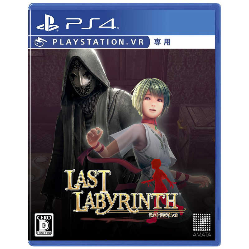 あまた あまた PS4ゲームソフト Last Labyrinth 通常版 PLJM-16749 PLJM-16749