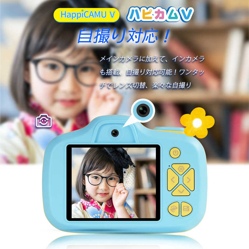 VISIONKIDS VISIONKIDS HappiCAMU V ［ Blue ］ VisionKids ビジョンキッズ JP1198 JP1198