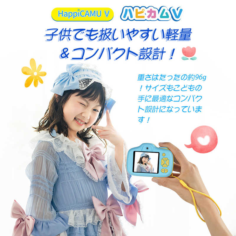 VISIONKIDS VISIONKIDS HappiCAMU V ［ Blue ］ VisionKids ビジョンキッズ JP1198 JP1198