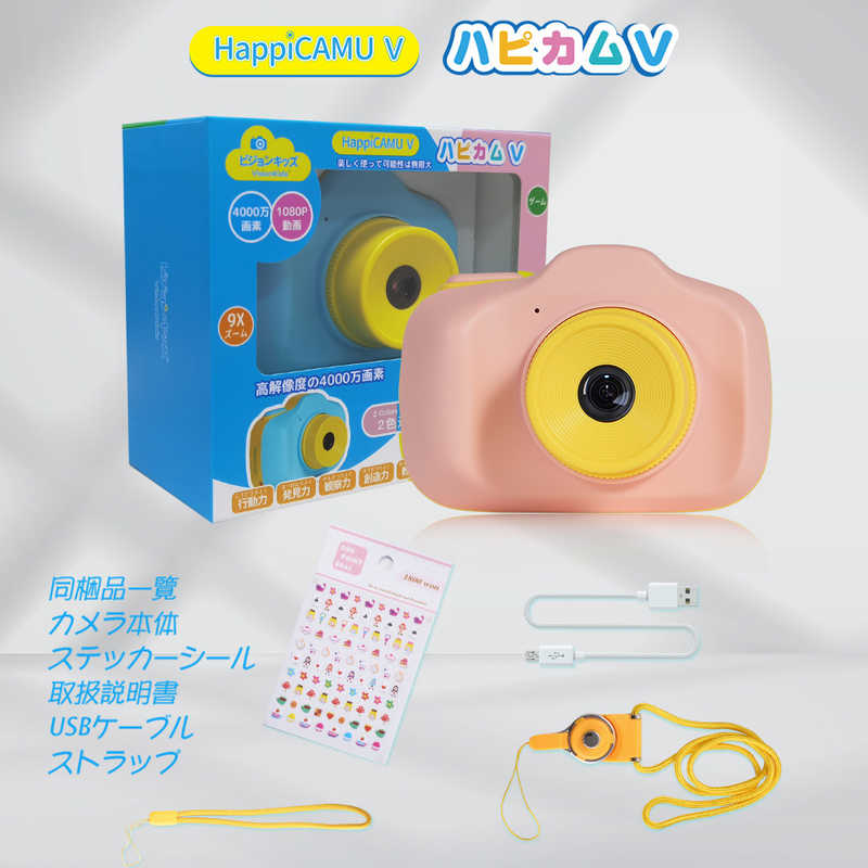 VISIONKIDS VISIONKIDS HappiCAMU V ［ Blue ］ VisionKids ビジョンキッズ JP1198 JP1198