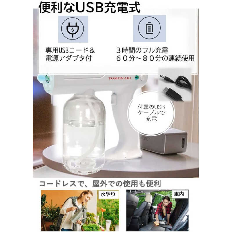 ロジック ロジック らくらく除菌ガンスプレー (800ml) ホワイト TOMO-001 TOMO-001
