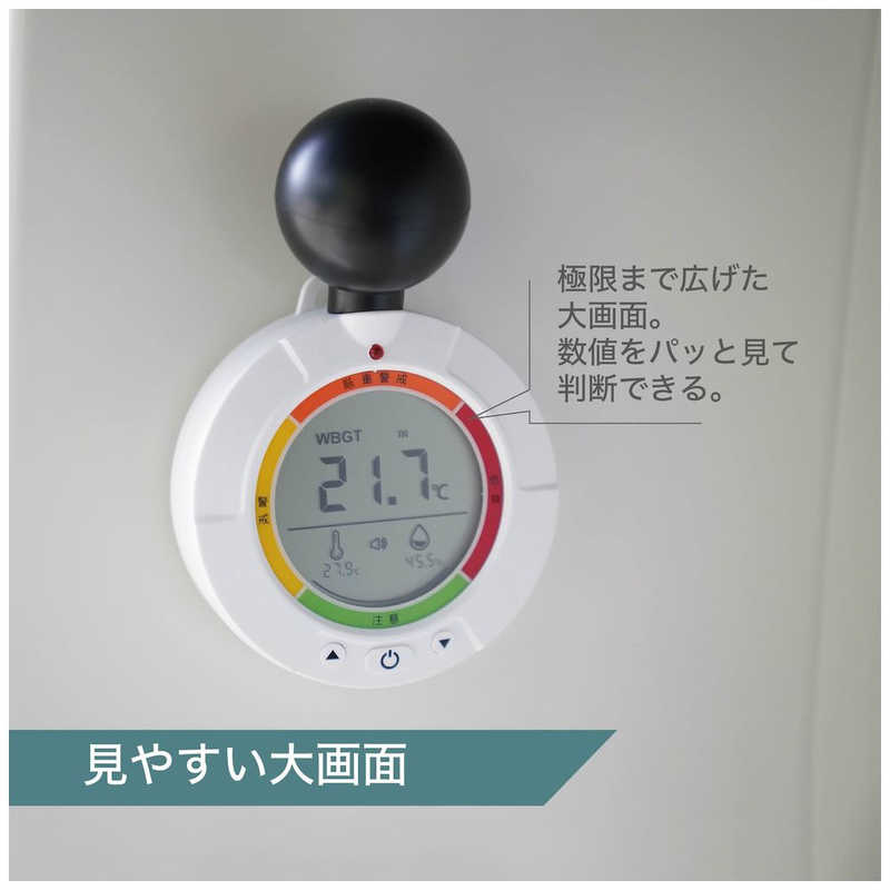 SAWADA SAWADA 黒球式熱中症指数計 TOMO-HSM1-W TOMO-HSM1-W
