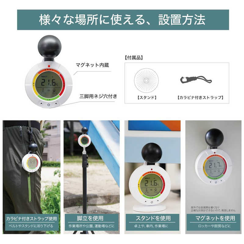 SAWADA SAWADA 黒球式熱中症指数計 TOMO-HSM1-W TOMO-HSM1-W