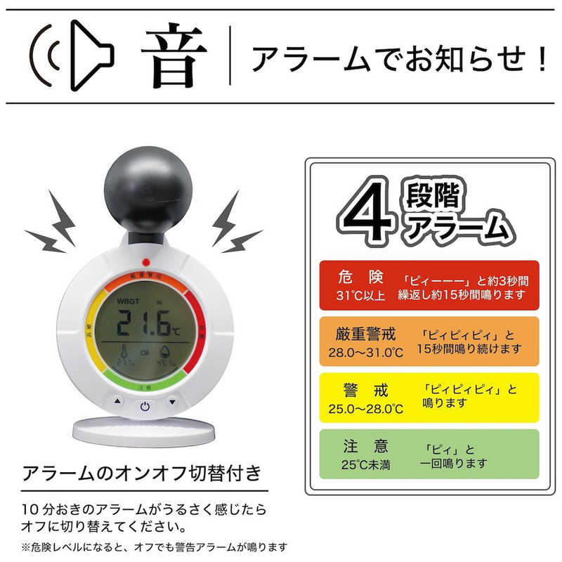 SAWADA SAWADA 黒球式熱中症指数計 TOMO-HSM1-W TOMO-HSM1-W
