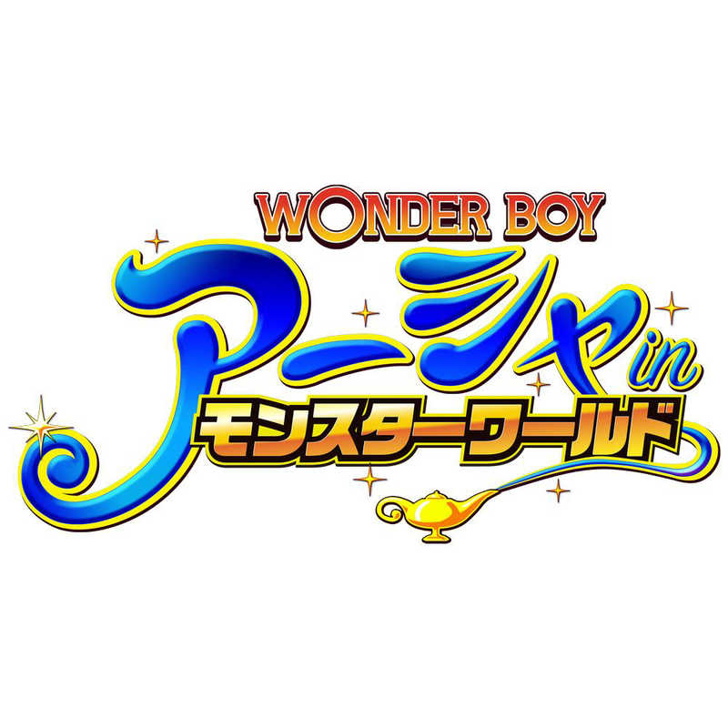 スタジオアートディンク スタジオアートディンク Switchゲームソフト ワンダーボーイ アーシャ・イン・モンスターワールド 通常版  