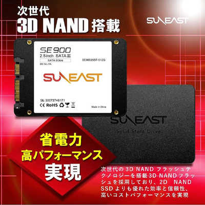 SUNEAST SE90025ST02TB 内蔵SSD 2.5インチ 3D NAND採用 SATA3 6Gb/s ...