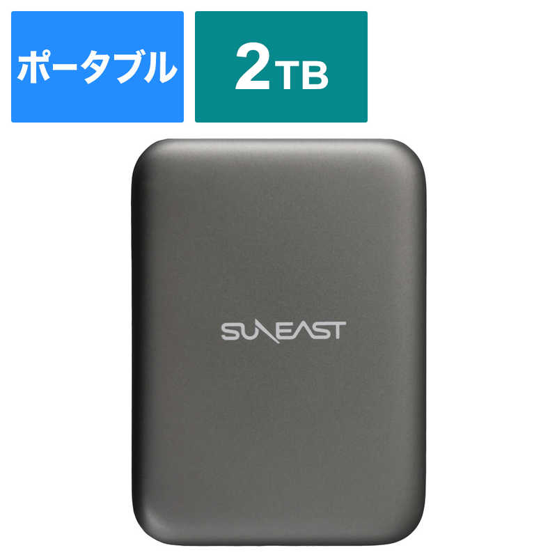 SUNEAST SUNEAST ポータブルSSD-USB3.2Gen2x2対応-書込2000MB/s読込1800MB/2TB ［ポータブル型］ SE-PS0002T2LP1F SE-PS0002T2LP1F