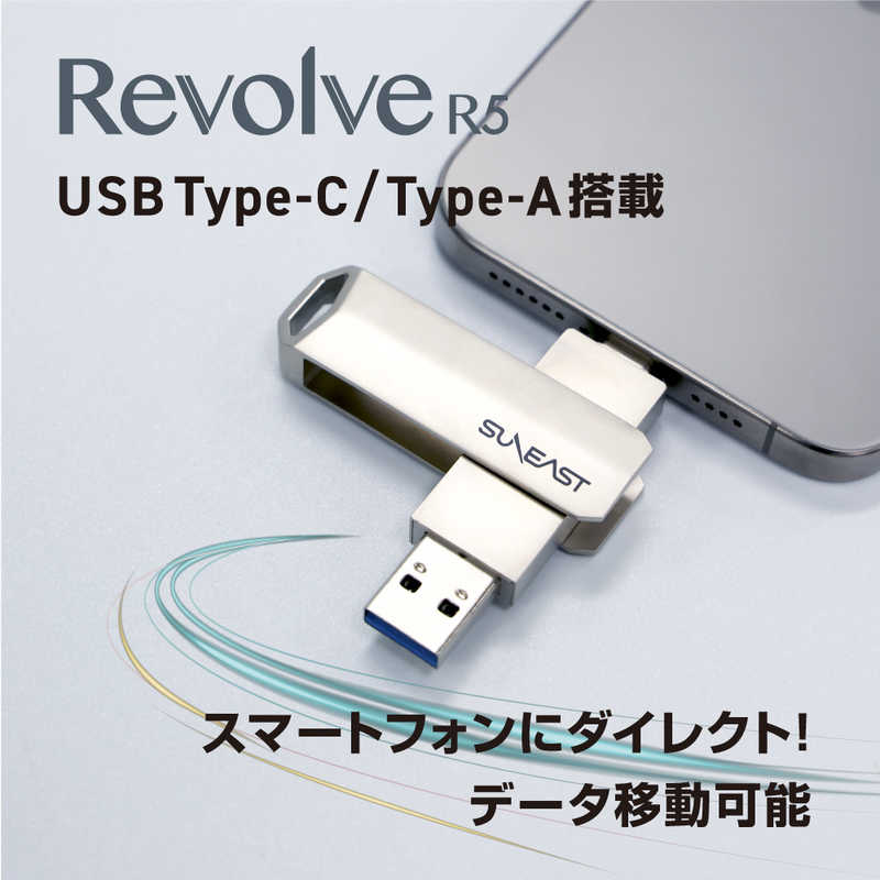 SUNEAST SUNEAST 外付けSSD スティック型 Revolve R5 シリーズ 512GB USB 3.2(Gen 2)USB Type C/USB-A両対応 回転式カバー シルバー ［ポータブル型］ SE-PS0512G2LO1SF SE-PS0512G2LO1SF