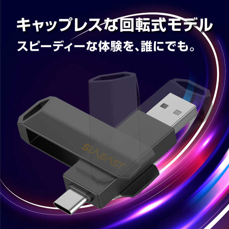 SUNEAST SUNEAST 外付けSSD スティック型 Revolve R10 シリーズ 1TB USB 3.2(Gen 2)USB Type C/USB-A両対応 回転式カバー  ［ポータブル型］ SE-PS0001T2LO1BF SE-PS0001T2LO1BF