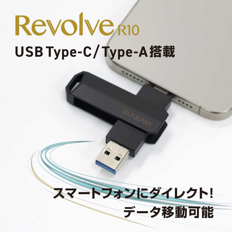 SUNEAST SUNEAST 外付けSSD スティック型 Revolve R10 シリーズ 1TB USB 3.2(Gen 2)USB Type C/USB-A両対応 回転式カバー  ［ポータブル型］ SE-PS0001T2LO1BF SE-PS0001T2LO1BF