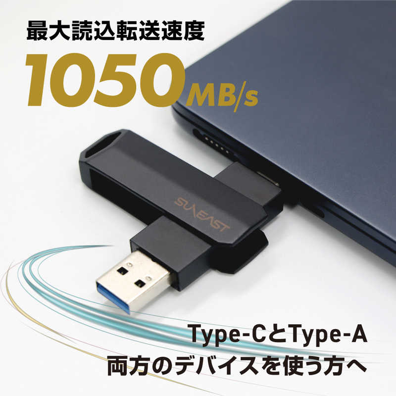 SUNEAST SUNEAST 外付けSSD スティック型 Revolve R10 シリーズ 1TB USB 3.2(Gen 2)USB Type C/USB-A両対応 回転式カバー  ［ポータブル型］ SE-PS0001T2LO1BF SE-PS0001T2LO1BF