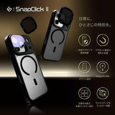 SUNEAST SnapClick マグネット型フィルター交換式 ケース iPhone 17