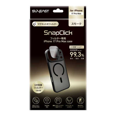 SUNEAST SnapClick マグネット型フィルター交換式 ケース iPhone 17
