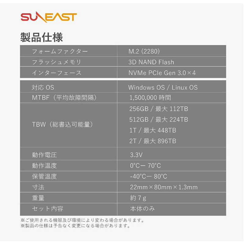 SUNEAST SUNEAST SE900NVG301TB 内蔵SSD M.2 2280 NVMe 3D NAND PCIe SSDGen 3.0 ×4 国内正規品 最大転送速度：3200MB/秒 1TB SUNEAST｢バルク品｣ SE900NVG3-01TB SE900NVG3-01TB