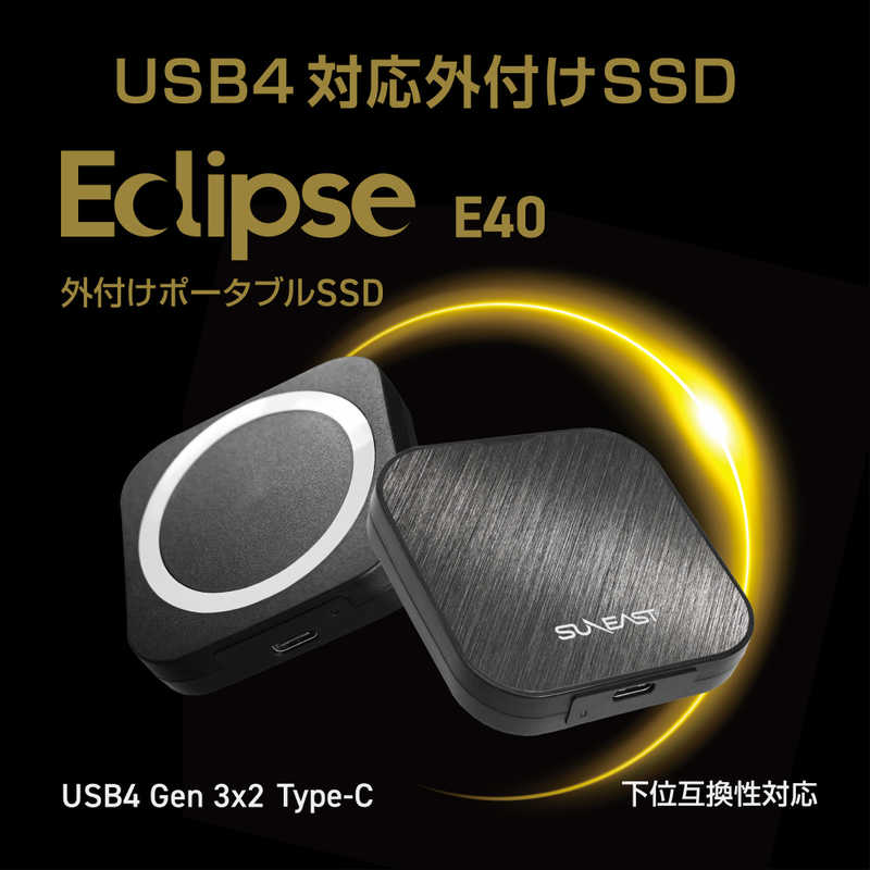 SUNEAST SUNEAST 【アウトレット】portableSSD 4TB Eclipse E40 シリーズ USB4 Gen 3×2(40Gbps) ［ポータブル型］ SE-PS004T2LEL1BF SE-PS004T2LEL1BF