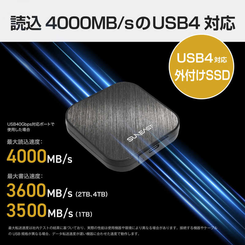 SUNEAST SUNEAST 【アウトレット】portableSSD 4TB Eclipse E40 シリーズ USB4 Gen 3×2(40Gbps) ［ポータブル型］ SE-PS004T2LEL1BF SE-PS004T2LEL1BF