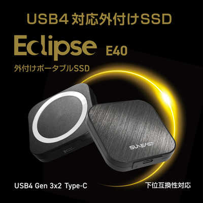 SUNEAST portableSSD 4TB Eclipse E40 シリーズ USB4 Gen 3×2(40Gbps