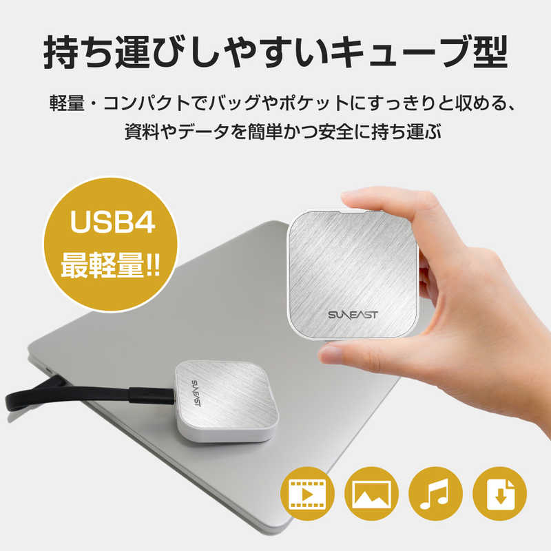 SUNEAST SUNEAST portableSSD 2TB Eclipse E40 シリーズ USB4 Gen 3×2(40Gbps) ［ポータブル型］ SE-PS002T2LEL1WF SE-PS002T2LEL1WF